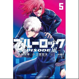 BLUE LOCK - Episode Nagi - Tome 5 