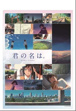 Kimi No Na Wa. - Store Mural Scene - Proof