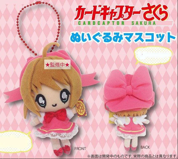 Manga - Manhwa - Sakura Kinomoto - Peluche Strap Mascot - Ensky