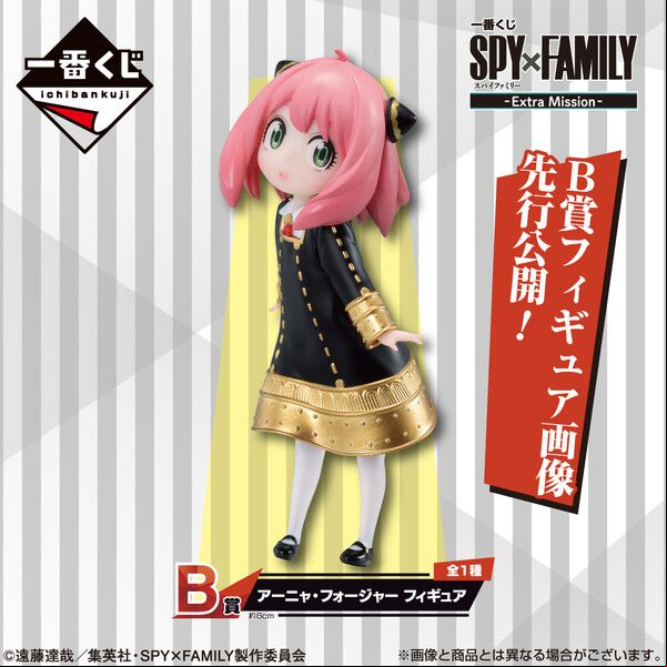Manga - Manhwa - Anya Forger - Ichiban Kuji -Extra Mission- - Banpresto