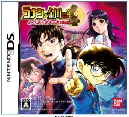 Detective Conan & Kindaichi