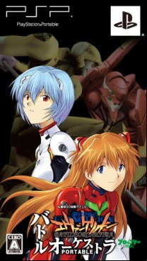 Manga - Manhwa - Neon Genesis Evangelion - Battle Orchestra Portable