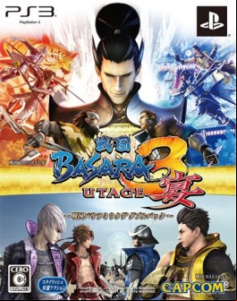 Sengoku Basara Samurai Heroes Double Pack
