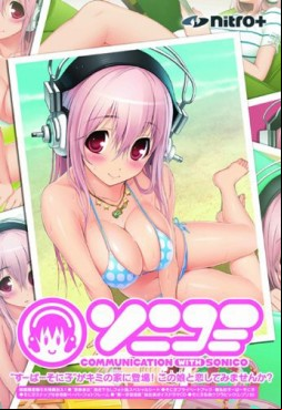 Manga - Manhwa - SoniComi