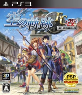 Manga - Manhwa - The Legend of Heroes: Trails in The Sky - First Chapter HD Edition