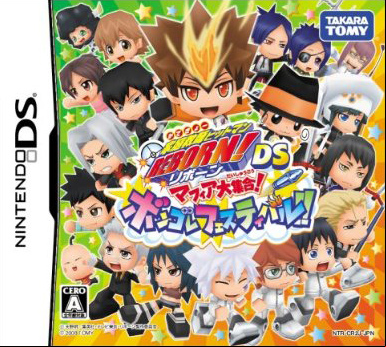 Hitman Reborn ! DS Mafia Daishûgô