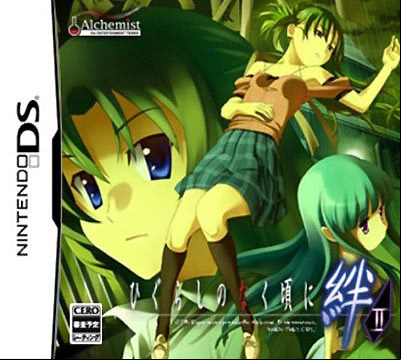 Higurashi no naku koro ni Kizuna - Chapter II
