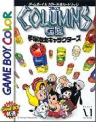 Columns GB - Tezuka Osamu Characters