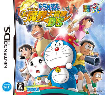 Doraemon 2
