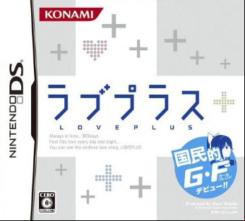 Loveplus +