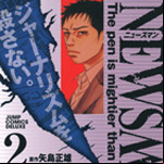 actualité manga - news illustration