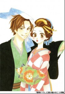 Courtisane edo visual 1