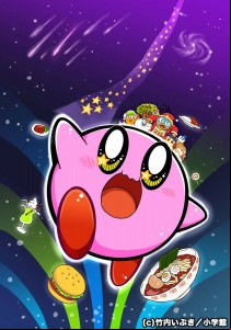 Kirby_Fantasy_Gloutonnerie_Dream_Land_visual_1