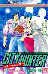 Manga - Manhwa - City Hunter vo