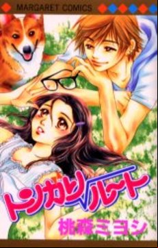 Manga - Tongari Root vo