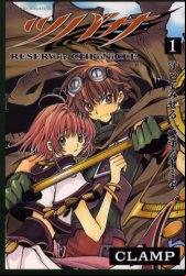 Manga - Manhwa - Tsubasa RESERVoir CHRoNiCLE vo