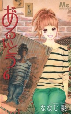 Manga - Manhwa - Aruitou jp Vol.6