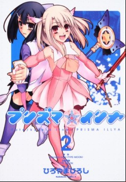 Fate/Kaleid Liner Prisma Illya jp Vol.2