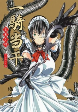 Manga - Manhwa - Ikkitôsen - Shimei Ryômo-hen - Version Couleur jp Vol.0