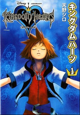 Manga - Manhwa - Kingdom Hearts jp Vol.1