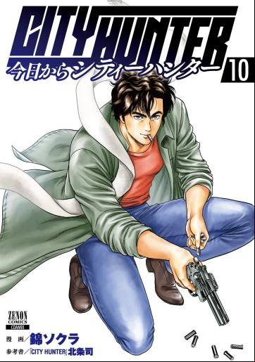 Manga - Manhwa - Kyô Kara City Hunter jp Vol.10