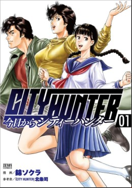 Manga - Manhwa - Kyô Kara City Hunter jp Vol.1