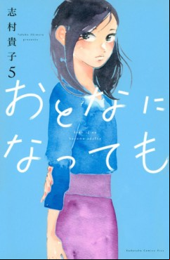 Manga - Manhwa - Otona ni Natte mo jp Vol.5