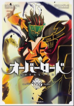 Manga - Manhwa - Overlord jp Vol.13