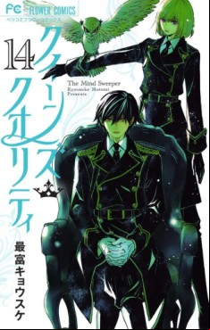 Manga - Manhwa - Queens Quality jp Vol.14