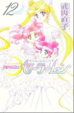 Manga - Manhwa - Bishoujo Senshi Sailor Moon - Renewal Edition jp Vol.12