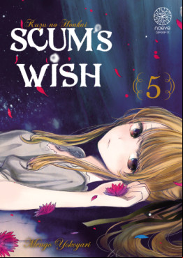 Manga - Manhwa - Scum's Wish Vol.5