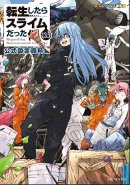 Manga - Manhwa - Tensei Shitara Slime Datta Ken - Light novel - Volume 13.5 jp Vol.0