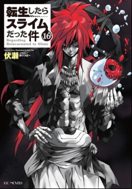 Manga - Manhwa - Tensei Shitara Slime Datta Ken - Light novel jp Vol.16