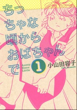 Manga - Chiccha na Koro Kara Obachan de vo