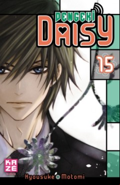 Manga - Manhwa - Dengeki Daisy Vol.15