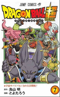 Manga - Manhwa - Dragon Ball Super jp Vol.7