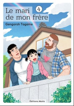 Manga - Manhwa - Mari de mon frère (le) Vol.4