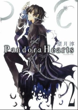 Manga - Manhwa - Pandora Hearts Vol.2