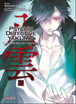 Psychic Détective Yakumo Vol.12
