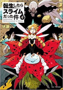 Manga - Manhwa - Tensei Shitara Slime Datta Ken - Light novel jp Vol.4