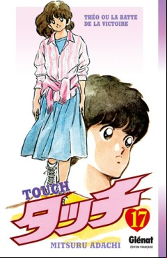Manga - Manhwa - Touch Vol.17