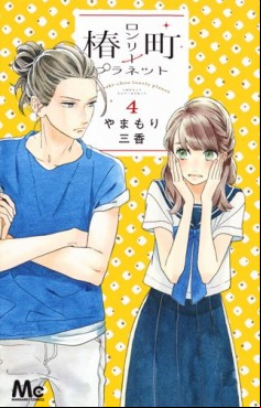 Manga - Manhwa - Tsubasa Chô - Lonely Planet jp Vol.4