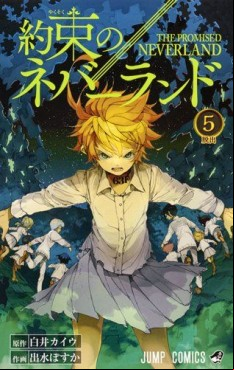Manga - Manhwa - Yakusoku no Neverland jp Vol.5