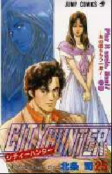 Manga - Manhwa - City Hunter jp Vol.25