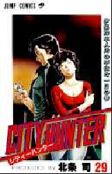 Manga - Manhwa - City Hunter jp Vol.29
