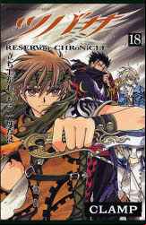 Manga - Manhwa - Tsubasa RESERVoir CHRoNiCLE jp Vol.18