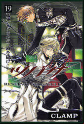 Manga - Manhwa - Tsubasa RESERVoir CHRoNiCLE jp Vol.19