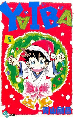 Manga - Manhwa - Yaiba jp Vol.5