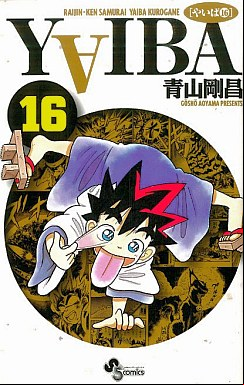 Manga - Manhwa - Yaiba - Nouvelle Edition jp Vol.16