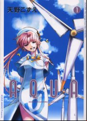 Manga - Manhwa - Aqua jp Vol.1